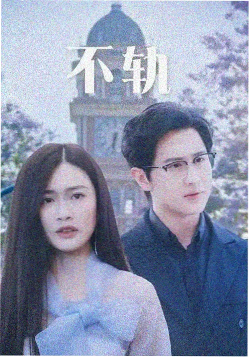 九七电影网热搜第三《暗涌》