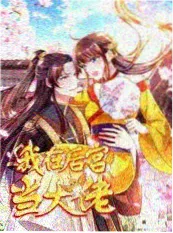九七电影网综艺《山野厨房》海报